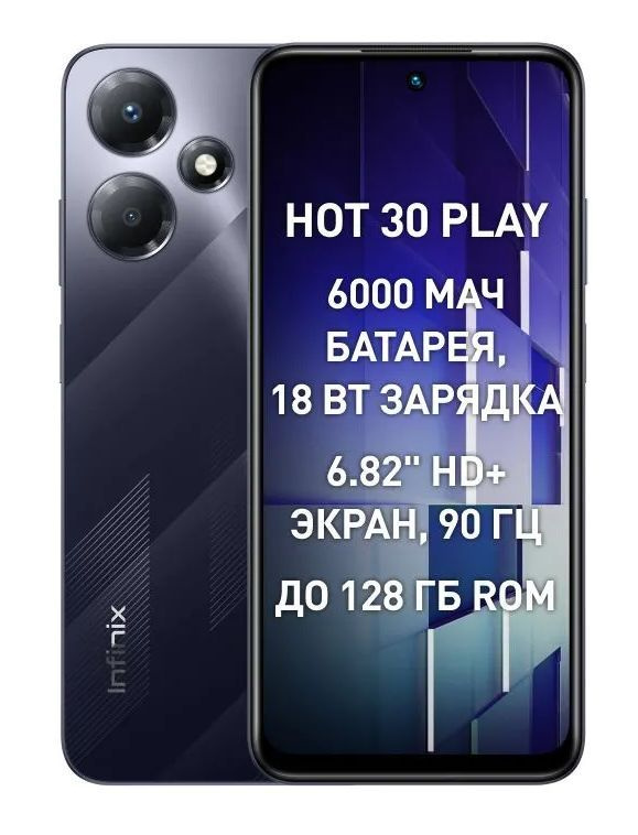 Infinix Смартфон Hot 30 Play Ростест (EAC) 8/128 ГБ, черный #1