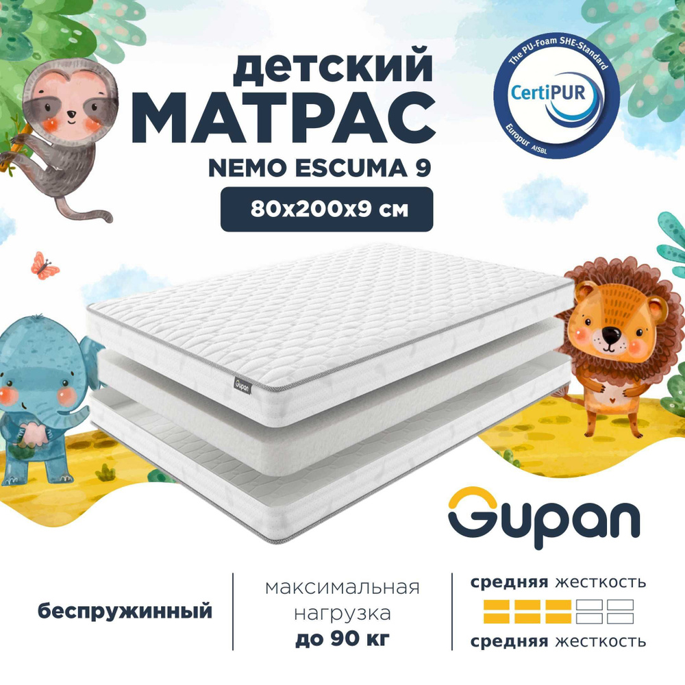 Gupan Матрас в кроватку Gupan Nemo Escuma 9, Беспружинный, 80х200 см #1