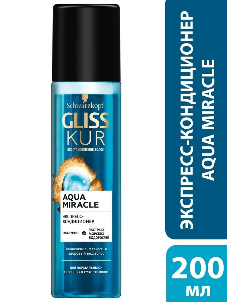 Gliss Kur, Экспресс-кондиционер Aqua Miracle, 200 мл #1