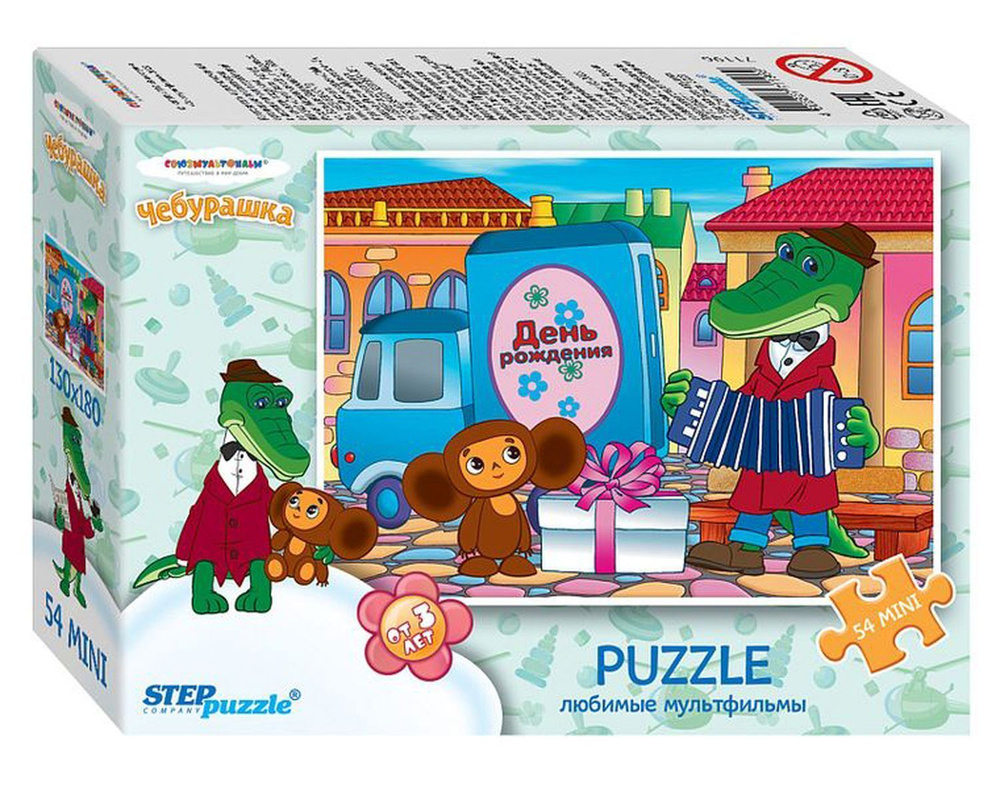 Пазл для детей STEP puzzle 54 Любимые мультфильмы-2 Чебурашка #1