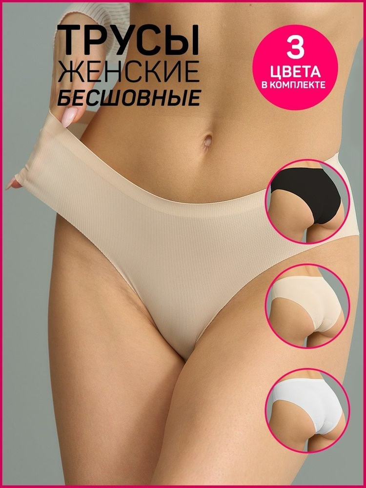 Комплект трусов слипы LURE LINGERIE Нижнее белье, 3 шт #1