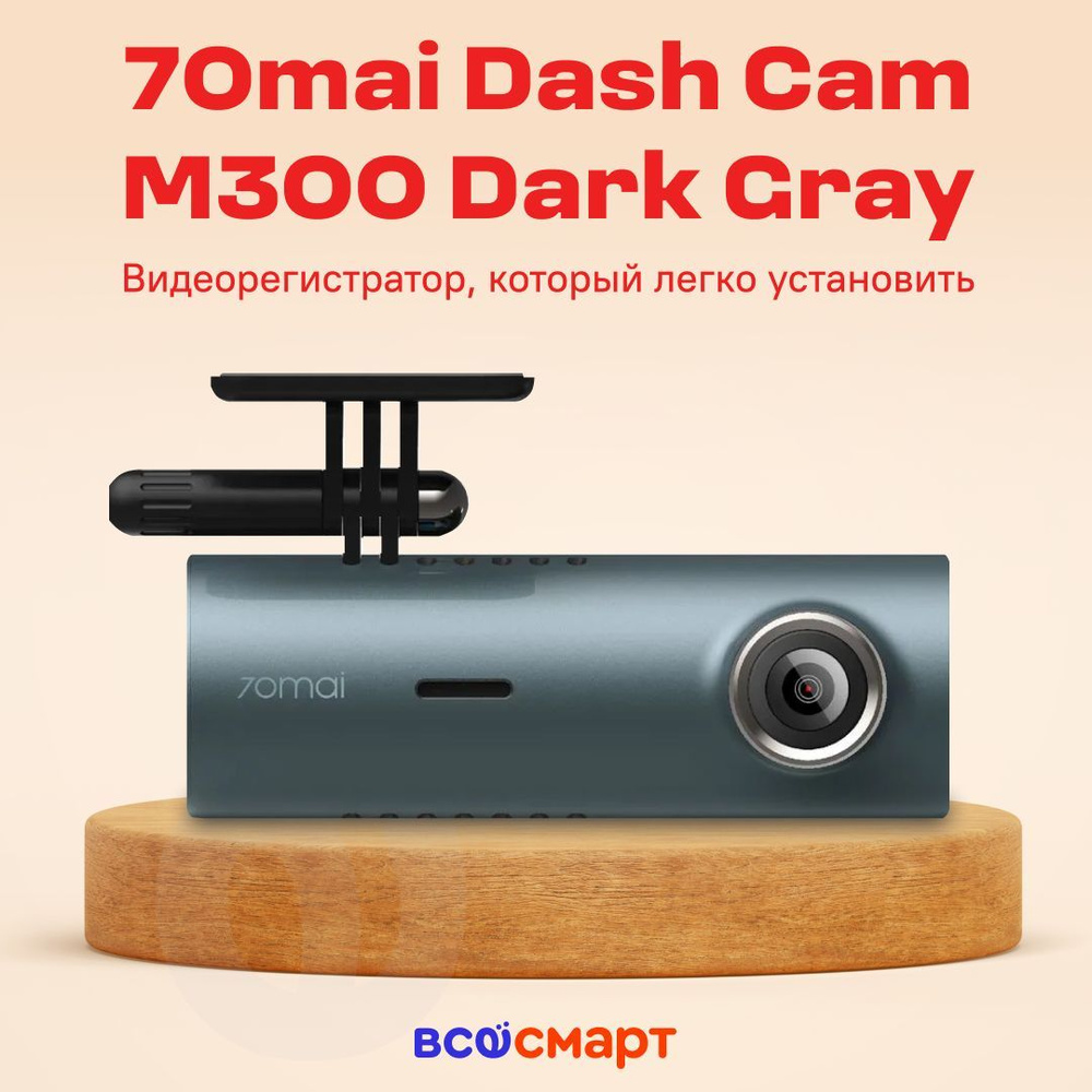 70mai M300 Dash Cam Dark Gray