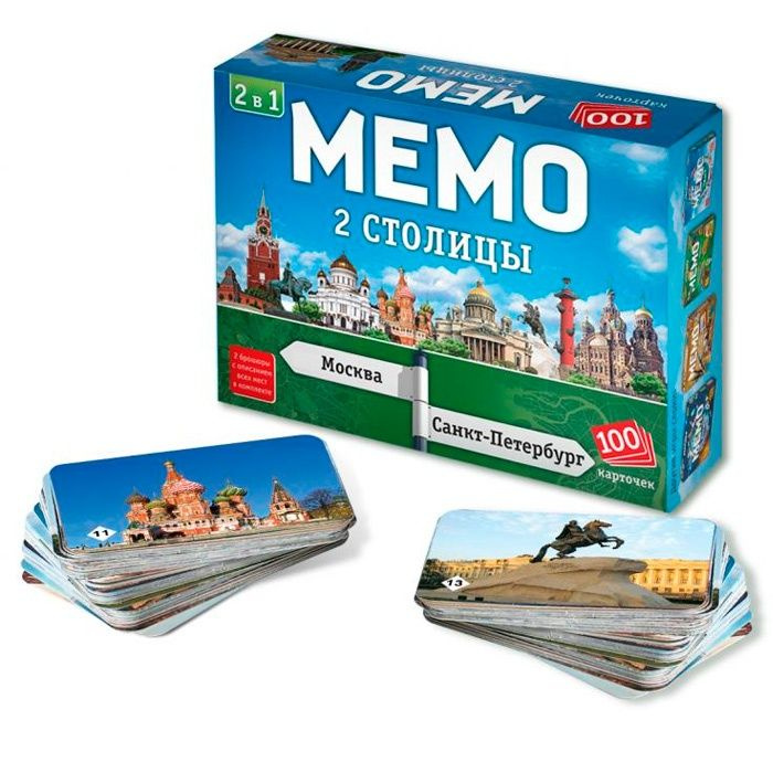 Карточная игра Нескучные игры Мемо 2 в 1 "Две Столицы" 100 карточек (8507)  #1