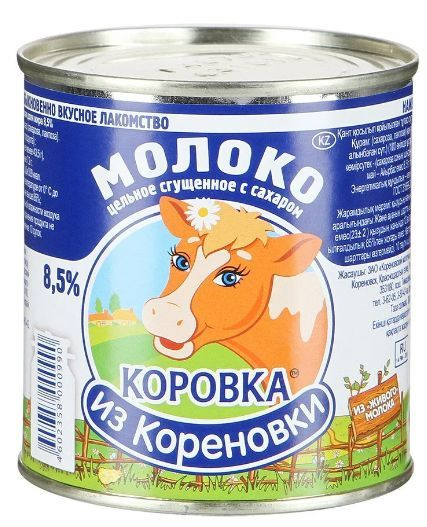 Молоко сгущенное с сахаром 8,5% "КОРОВКА ИЗ КОРЕНОВКИ" ГОСТ ж/б 380гр.*4шт.  #1