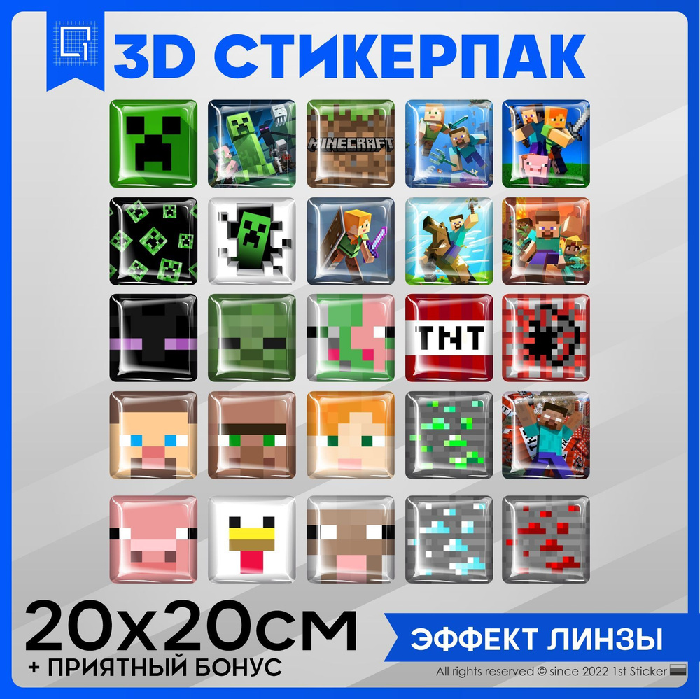 Наклейки на телефон 3D Стикеры Minecraft #1