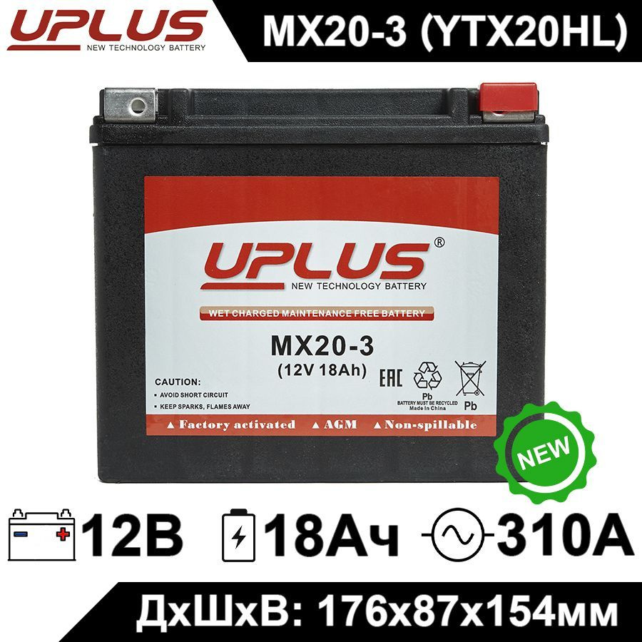 Мото аккумулятор стартерный Leoch UPLUS MX20-3 12V 18Ah /12В 18Ач обратная полярность 310А (YTX20HL-BS, #1