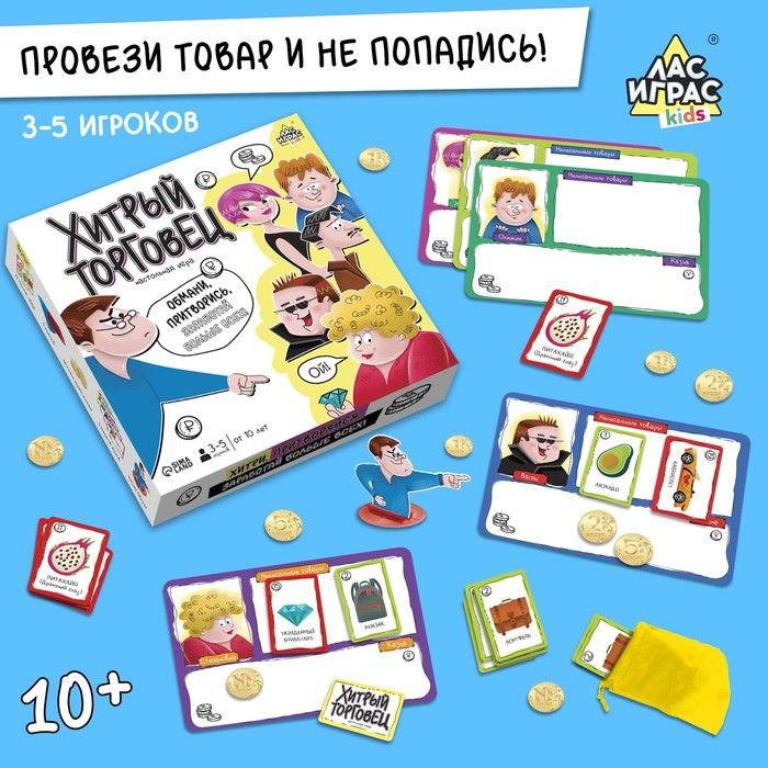 Настольная игра Хитрый торговец #1