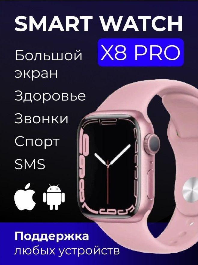 Смарт часы x8pro, мужские/женские, 41 мм, фитнес браслет, беспроводная зарядка  #1