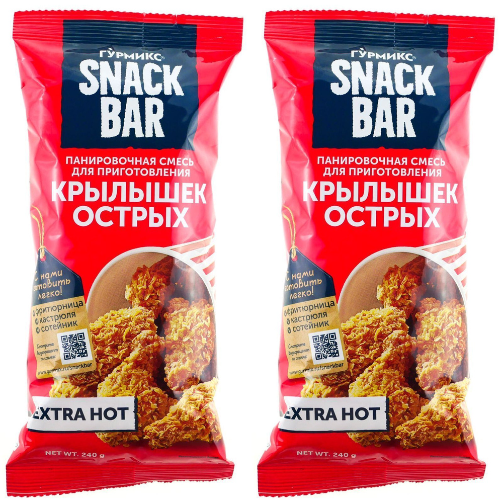 Гурмикс Snack Bar панировочная смесь для приготовления Острых Крылышек, жгучий вкус курицы и золотистая, #1