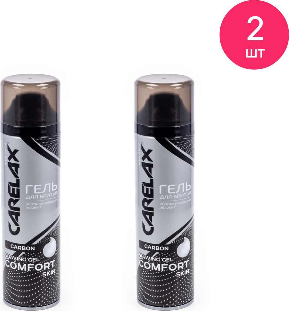 Carelax / Карелакс Гель для бритья мужской Comfort для всех типов кожи с успокаивающим эффектом 200мл #1