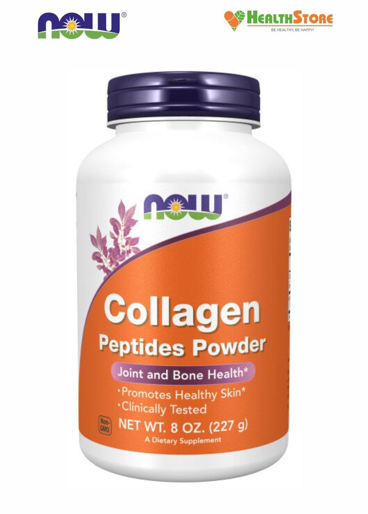 NOW Collagen Peptides Powder 227г (натуральный) Для суставов и связок, волосы, кожа ногти Нау Пептиды #1