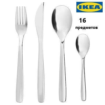IKEA Набор столовых приборов, 16 предм. #1