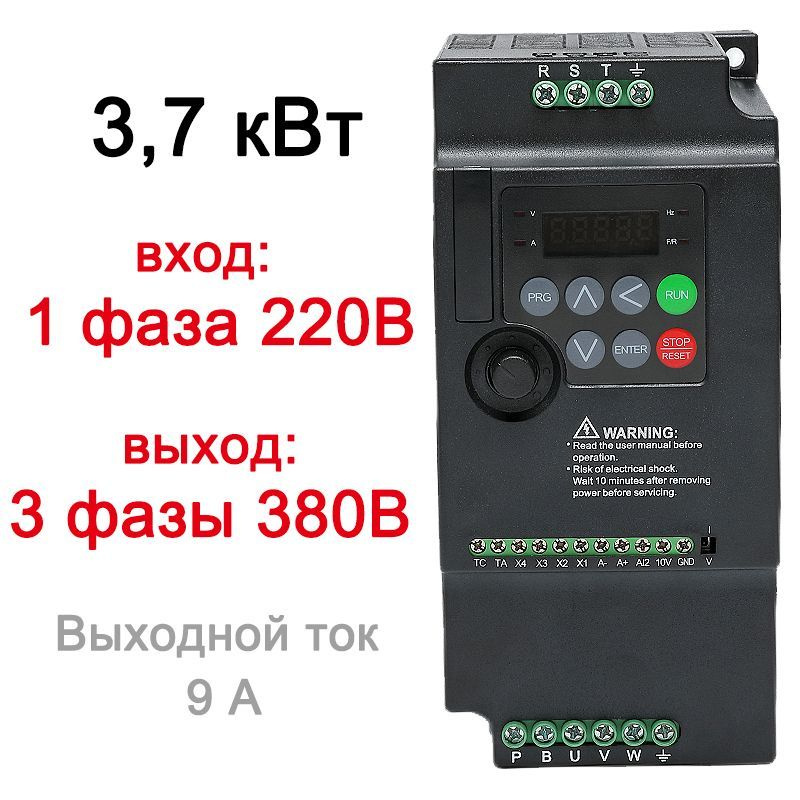 Частотный преобразователь HE200 3,7 кВт частотный преобразователь 220 в ...