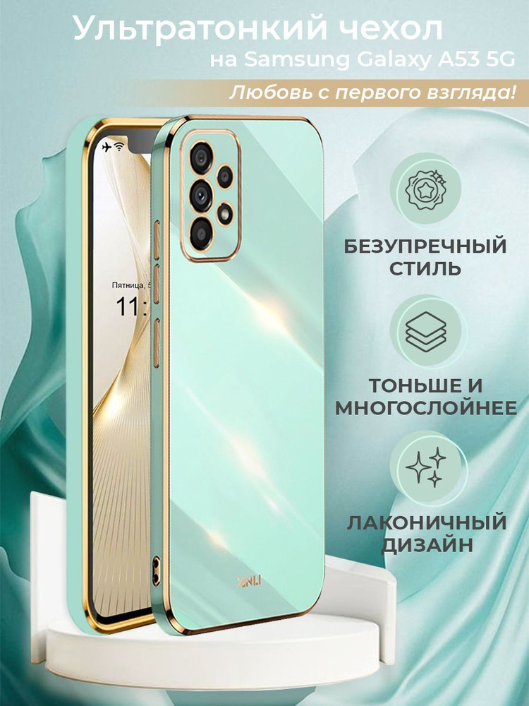 Чехол на Самсунг А 53 5G защитный противоударный бампер Samsung Galaxy A53 5G  #1