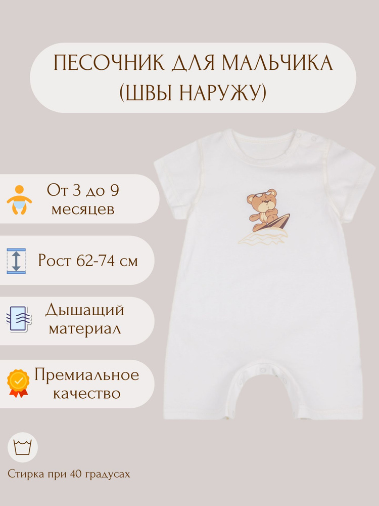 Песочник У+ #1