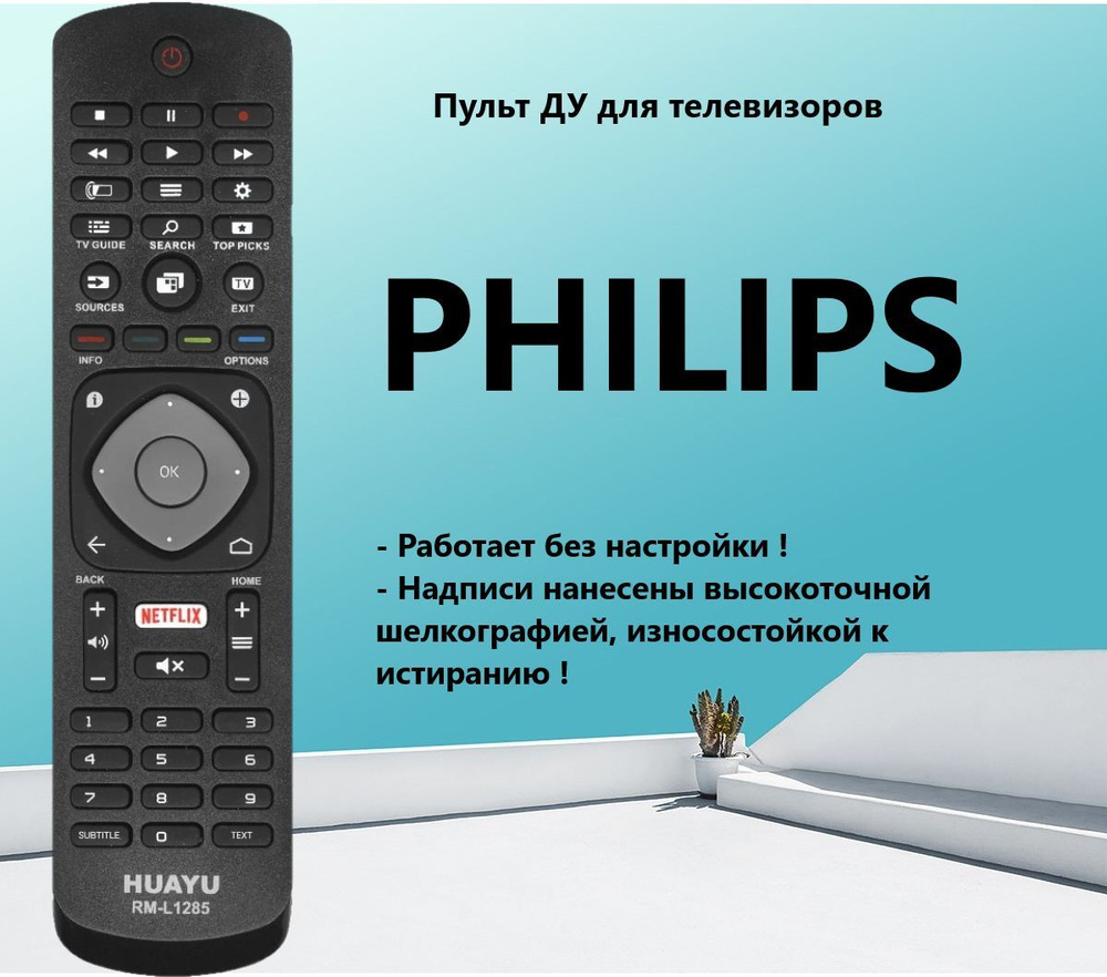 Philips не работает youtube