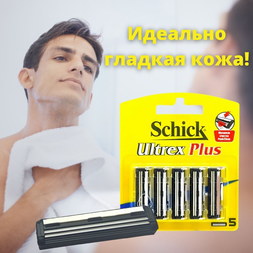 Кассеты для мужских бритв Schick Ultrex Plus, 5 шт #1