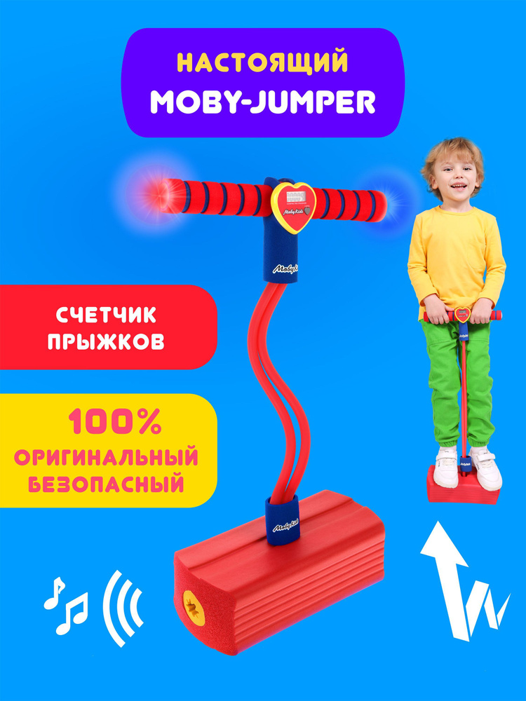 MOBY KIDS Джампер #1