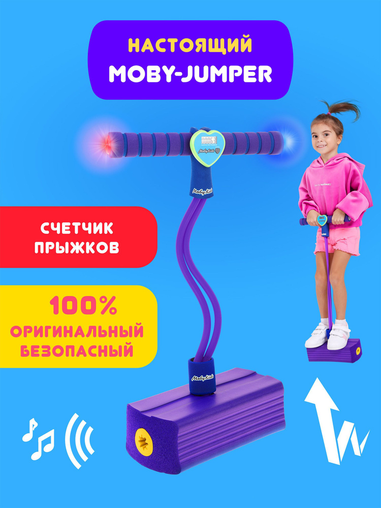 MOBY KIDS Джампер, Уцененный товар #1