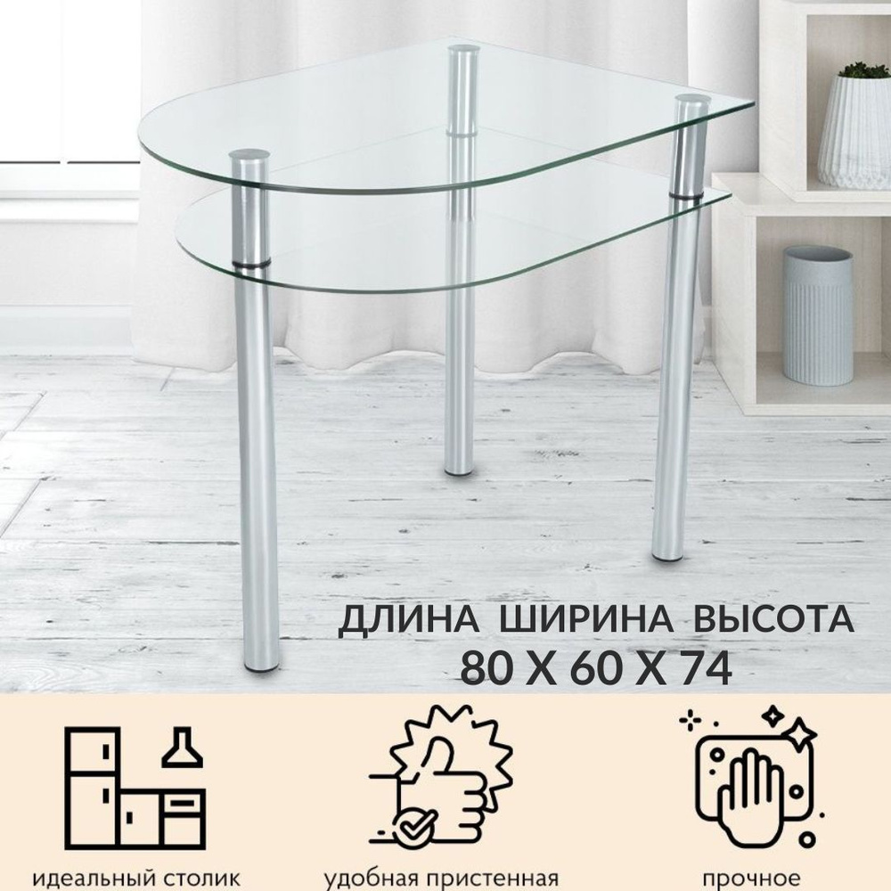Кухонный обеденный стол с полкой, пристенный, стеклянный (80х60х74 см), металлические ножки цвета хром #1