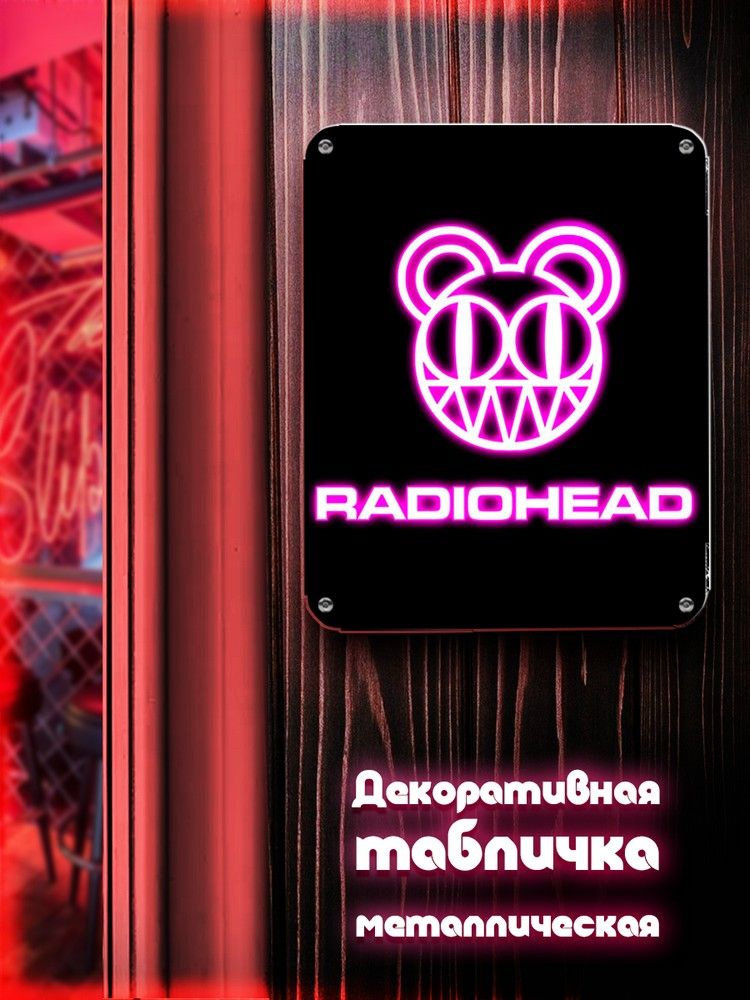 Табличка металлическая 24*30 вертикальная музыка Radiohead (Радиохеад, Рок, Альтернатива, гитара, Creep, #1