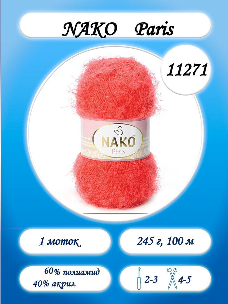 Nako Paris 11271 оранжевый #1