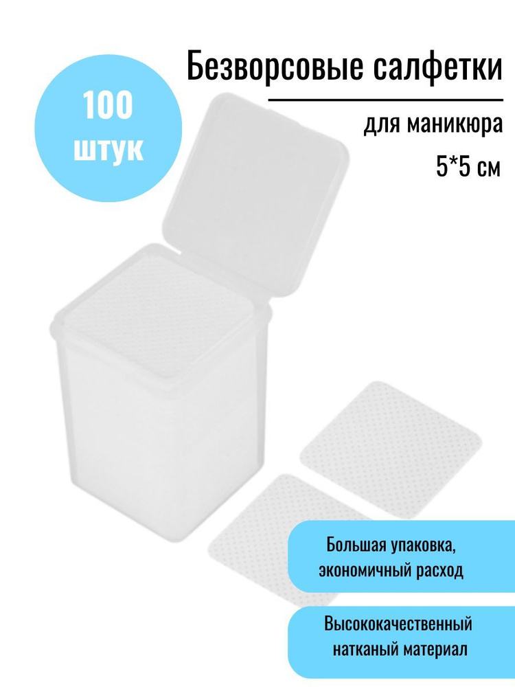 Kaaraanly Безворсовые салфетки в прозрачном контейнере-100 шт.  #1