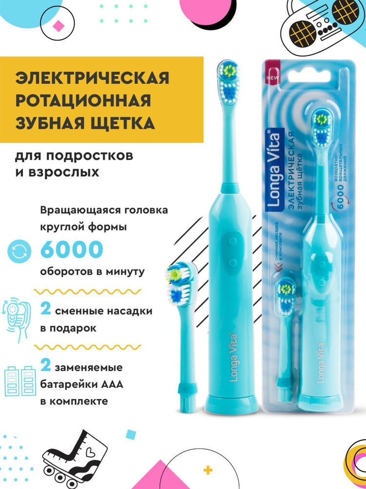 Электрическая зубная щетка, для взрослых, для подростков, 2 сменные насадки, средняя щетина, насадка #1