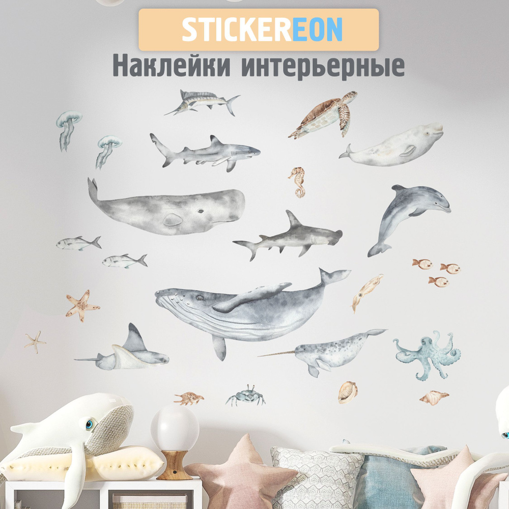 Интерьерные наклейки на стену STICKEREON "Морские обитатели"  #1