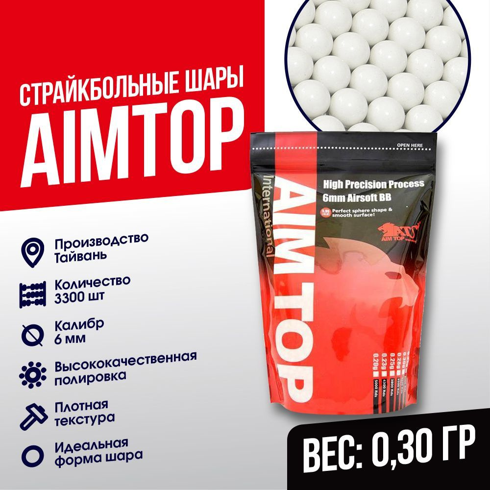 AIM TOP Шарики для страйкбола 3300 шт, белый #1