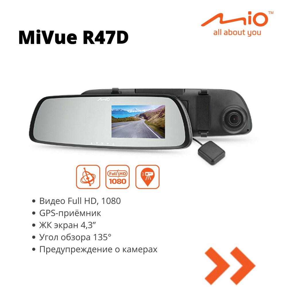 Видеорегистратор Mio R47D, автомобильный, с GPS, FullHD, G-sensor, 4.3