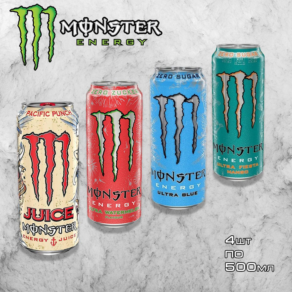 Набор Энергетиков Monster Energy Mix 4шт по 500мл из Европы #1