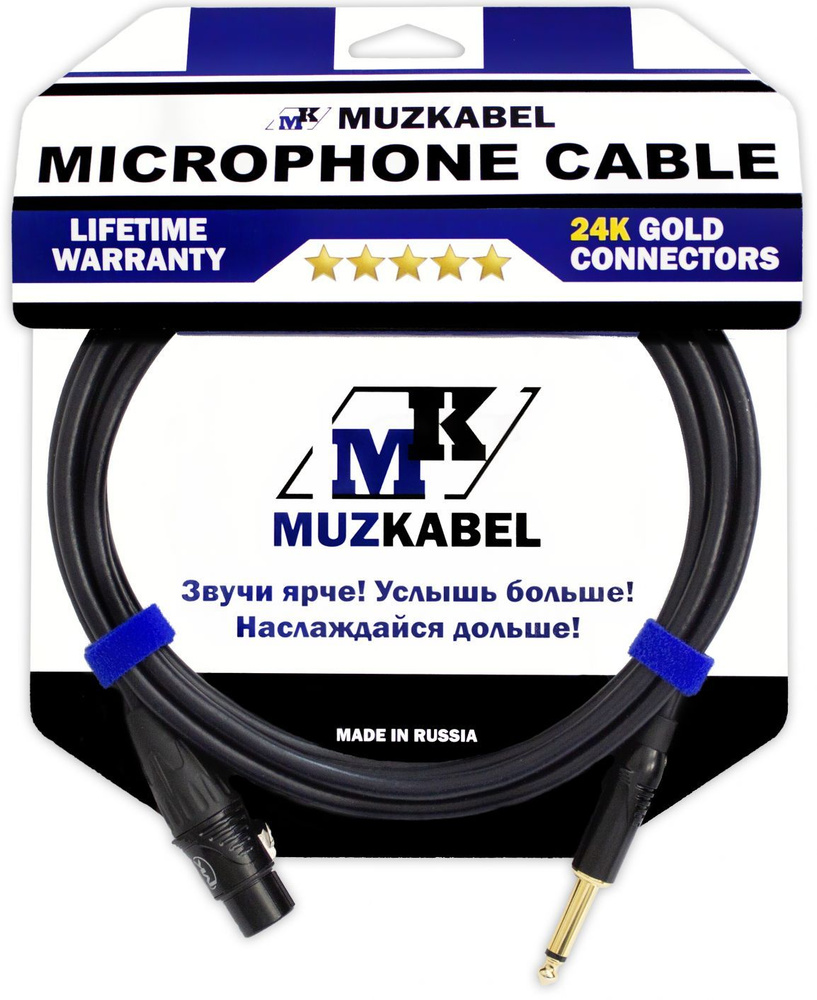 Микрофонный кабель MUZKABEL GXXMK3 - 1,5 метра, JACK (моно) - XLR (мама)  #1