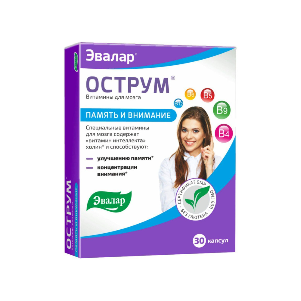 Эвалар Острум капс. 30 шт(0,25 г)/1 уп #1