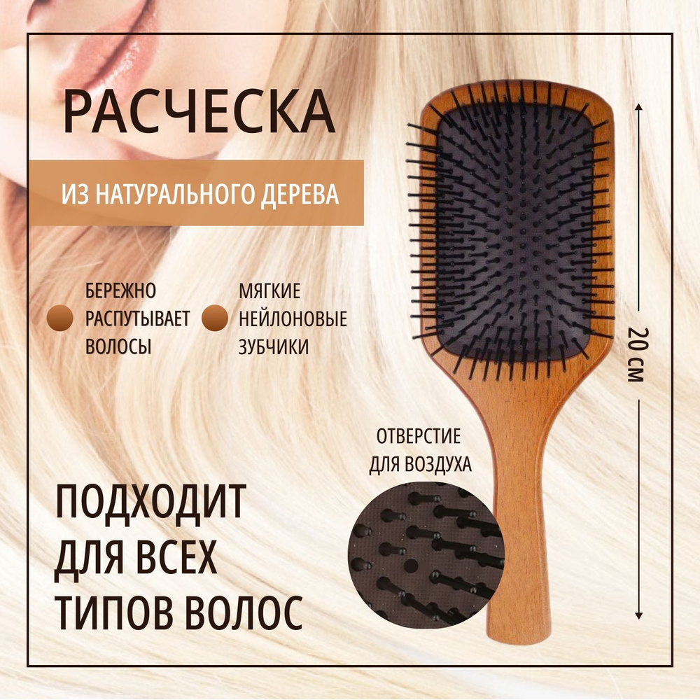 Расческа для волос OyLoy Tree 20 см, расческа массажная, щетка для волос, коричневая  #1