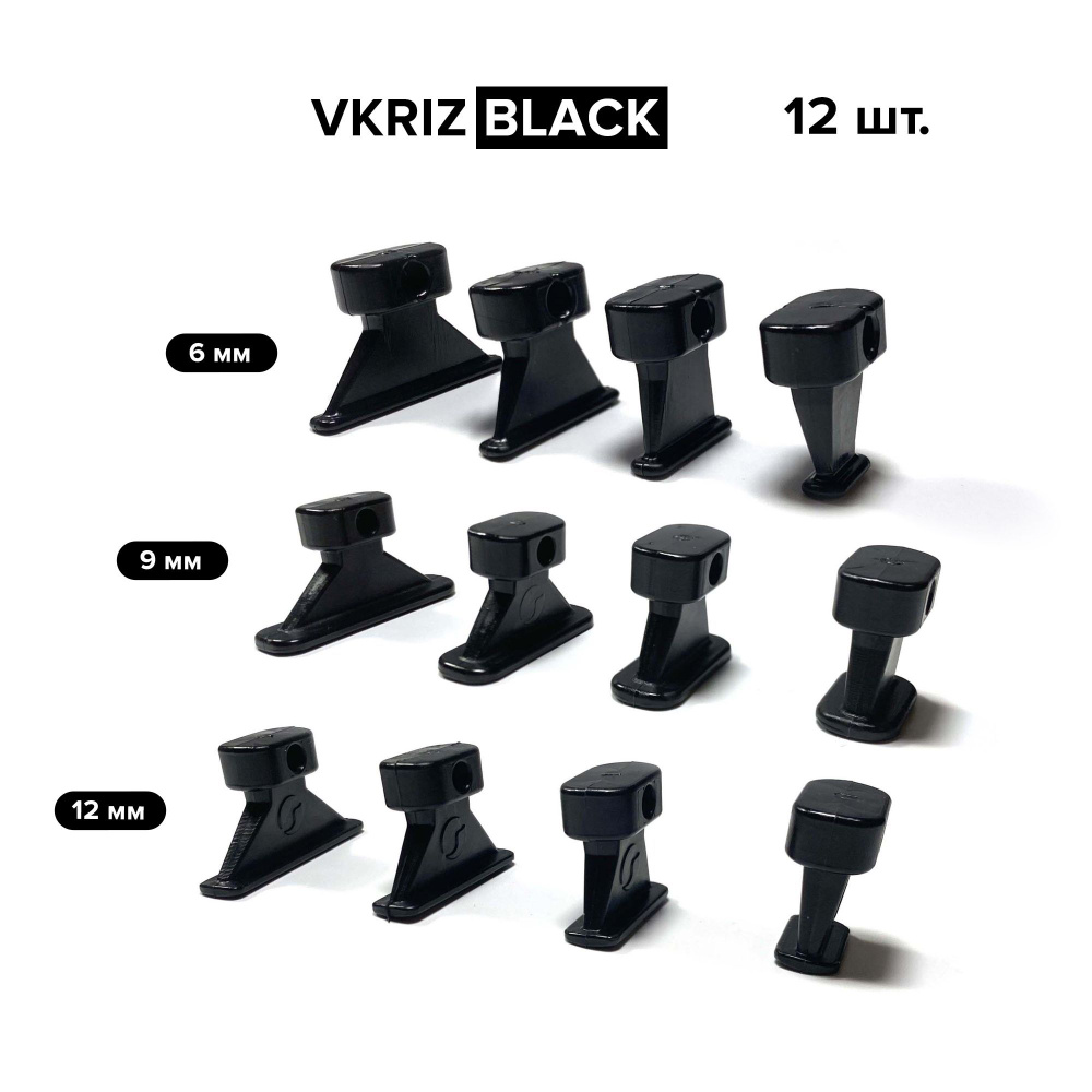 Клеевые адаптеры (грибки) PDR / БУВ Выпрямитель VKRIZ BLACK 6, 9, 12 мм, 12 шт.  #1