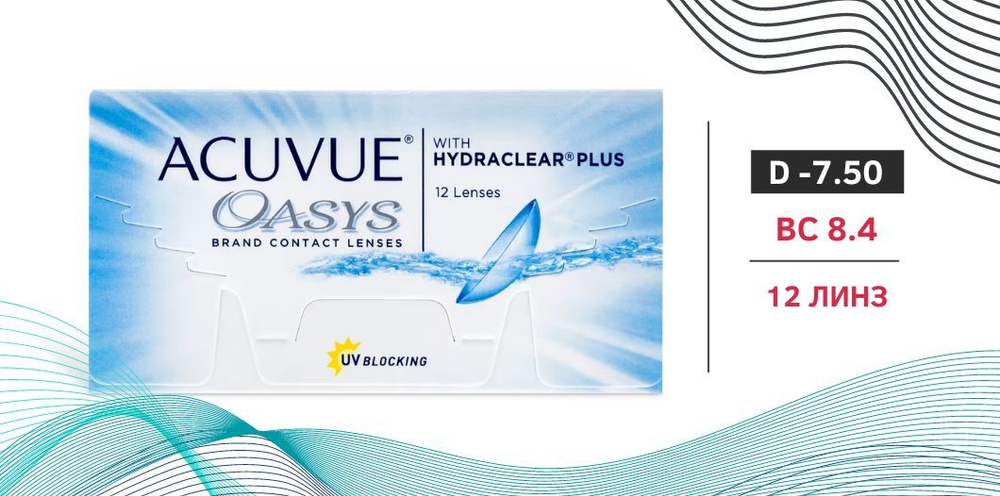 ACUVUE Контактные линзы, -7.50, 8.4, 2 недели  #1