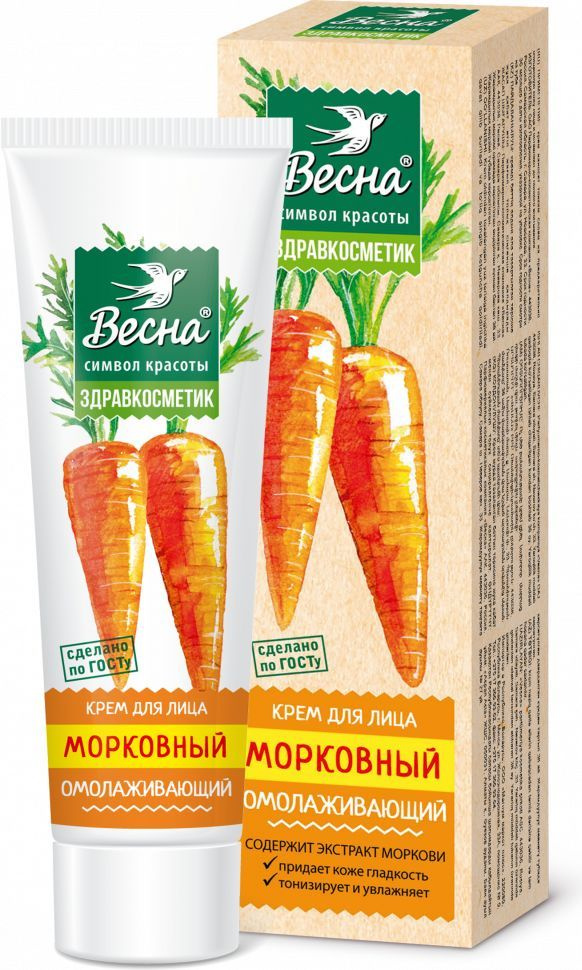 ВЕСНА Здравкосметик Крем для лица Морковный, Омолаживающий, 40 мл  #1
