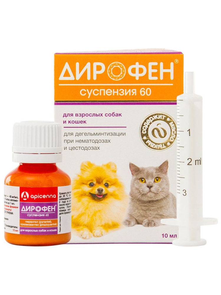 Дирофен-Суспензия 60 Apicenna Для Взрослых Собак И Кошек, 10мл.
