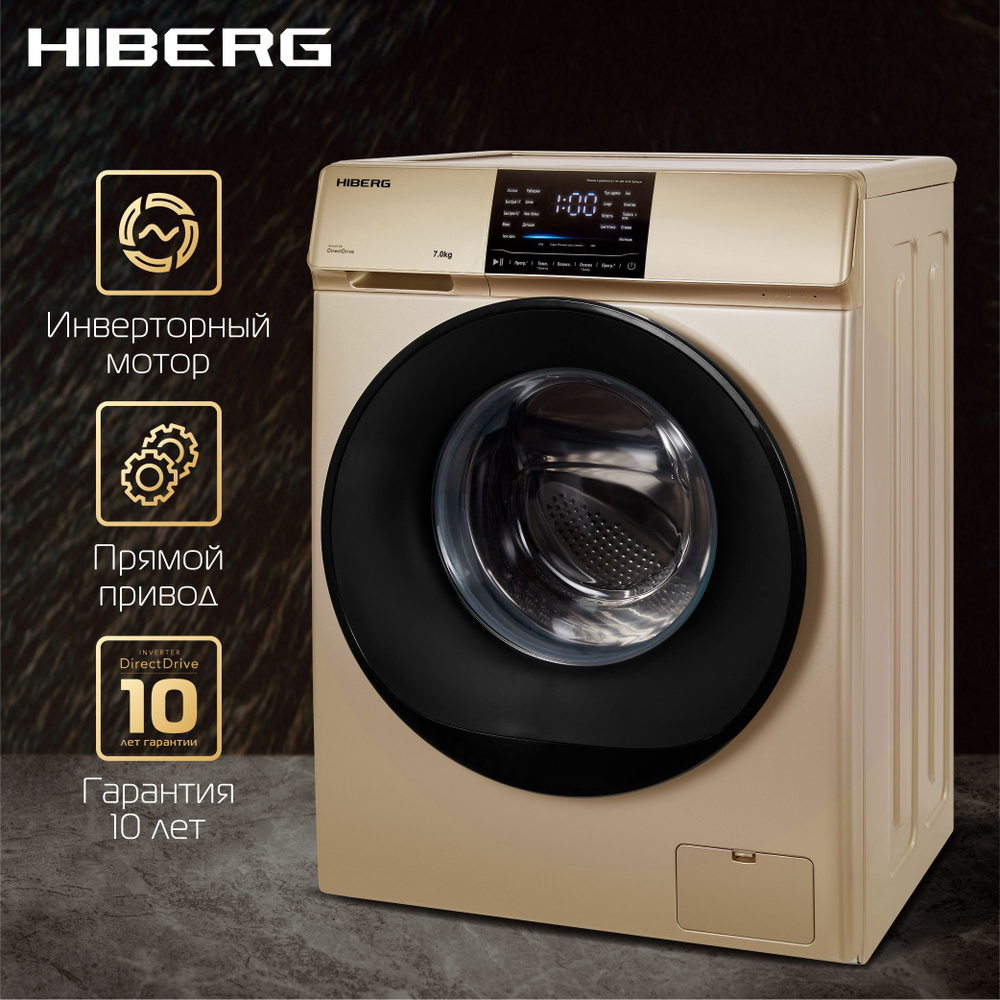 Стиральная машина HIBERG i-DDQ6 - 712 G, Inverter, Прямой привод DD, Слайдерное управление, Подсветка #1