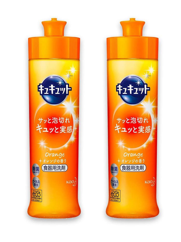 Средство для мытья посуды KAO CuCute Orange с ароматом апельсина 2 шт по 240 мл  #1