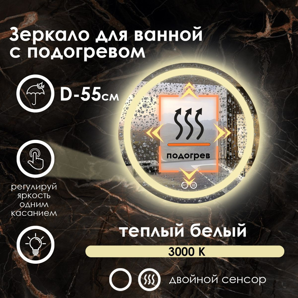 Maskota Зеркало для ванной "villanelle с подогревом, теплым светом 3000k и фронтальной подсветкой", 55 #1