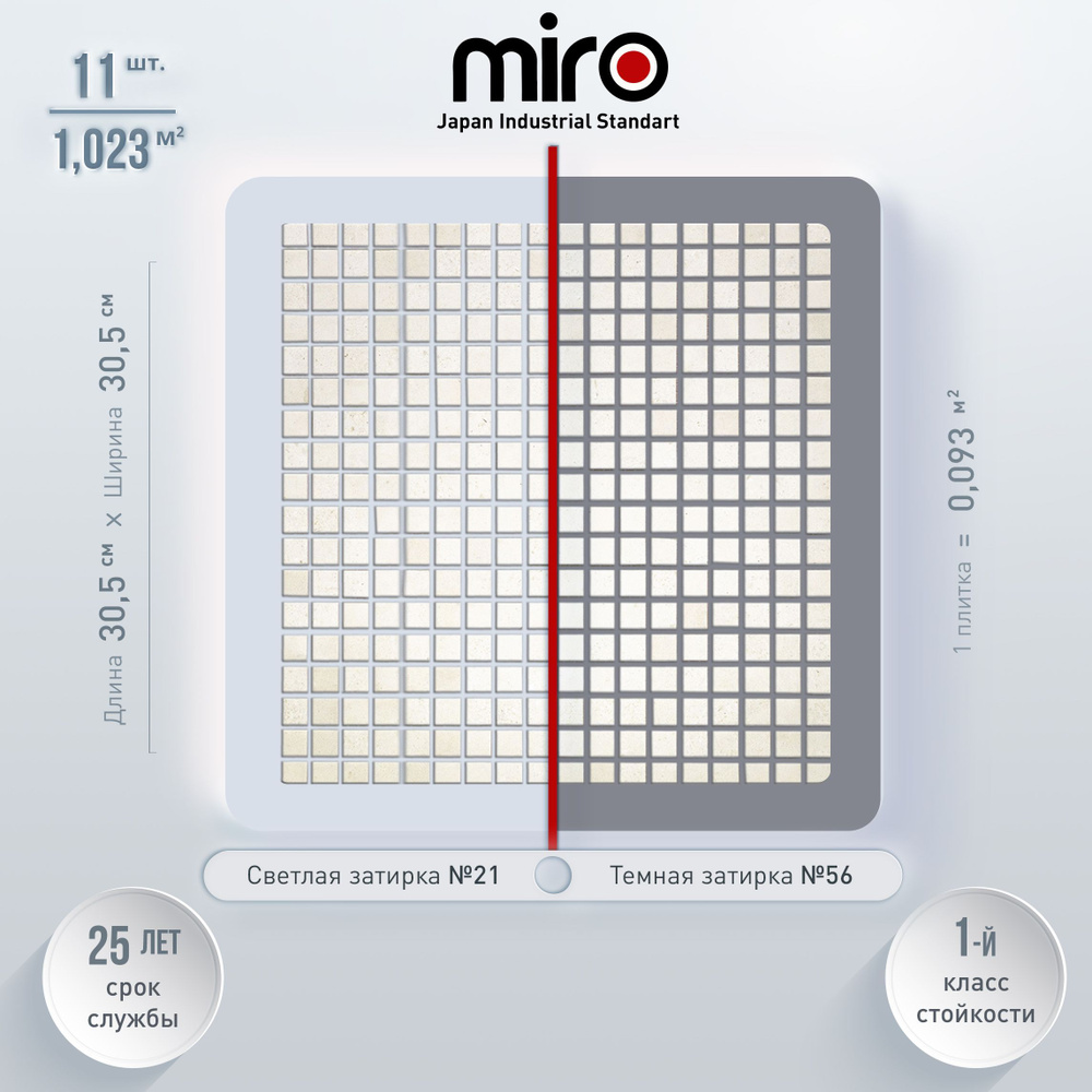 Плитка мозаика MIRO (серия Californium №18), универсальная каменная плитка мозаика для ванной комнаты #1