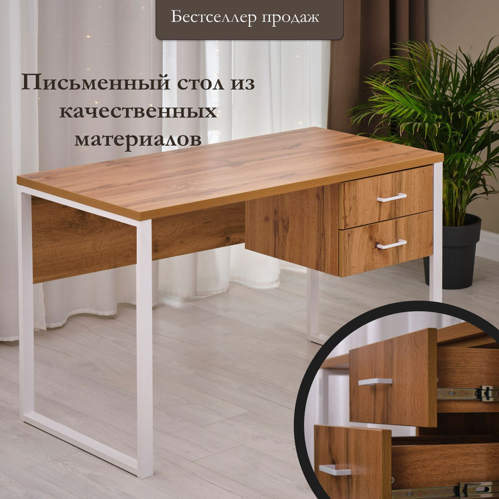 Мебельная Фабрика Юдиных Письменный стол, 120х60х75 см #1