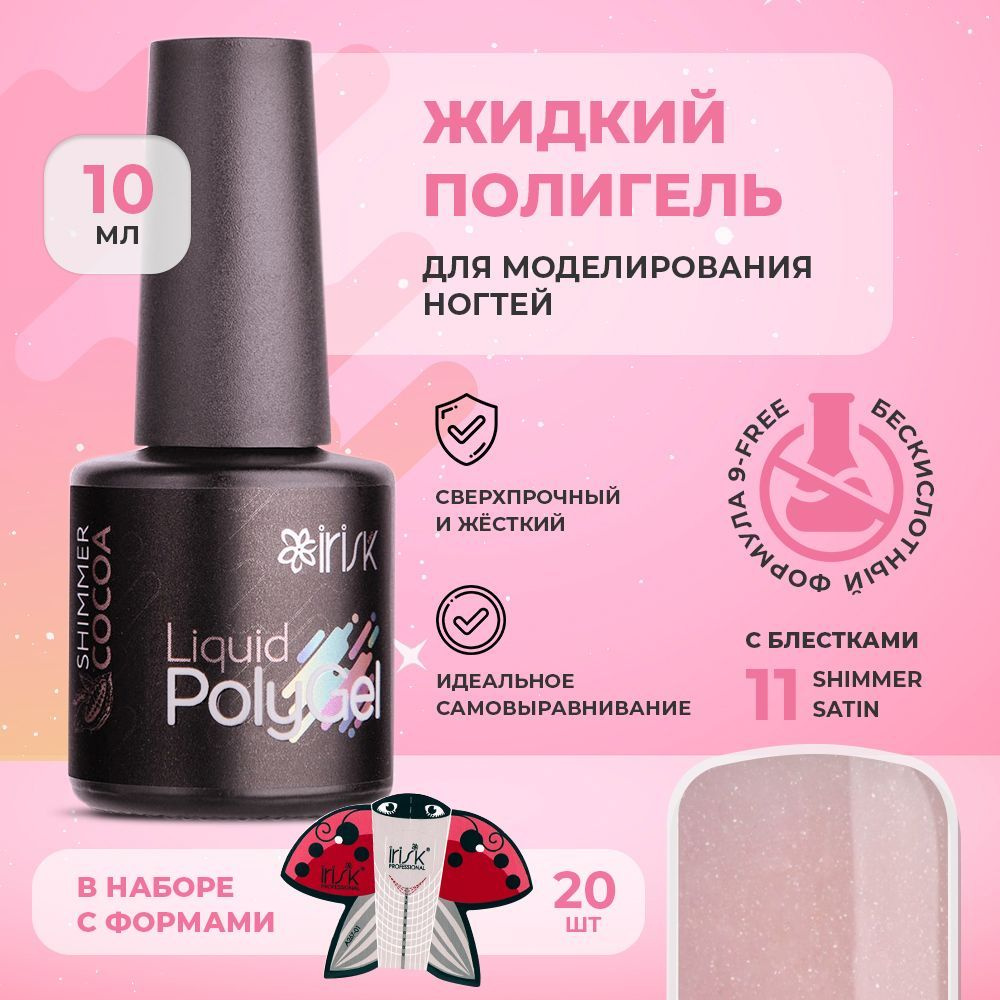 IRISK - официальный сайт в России, интернет-магазин гель-лаков FRENCHnails