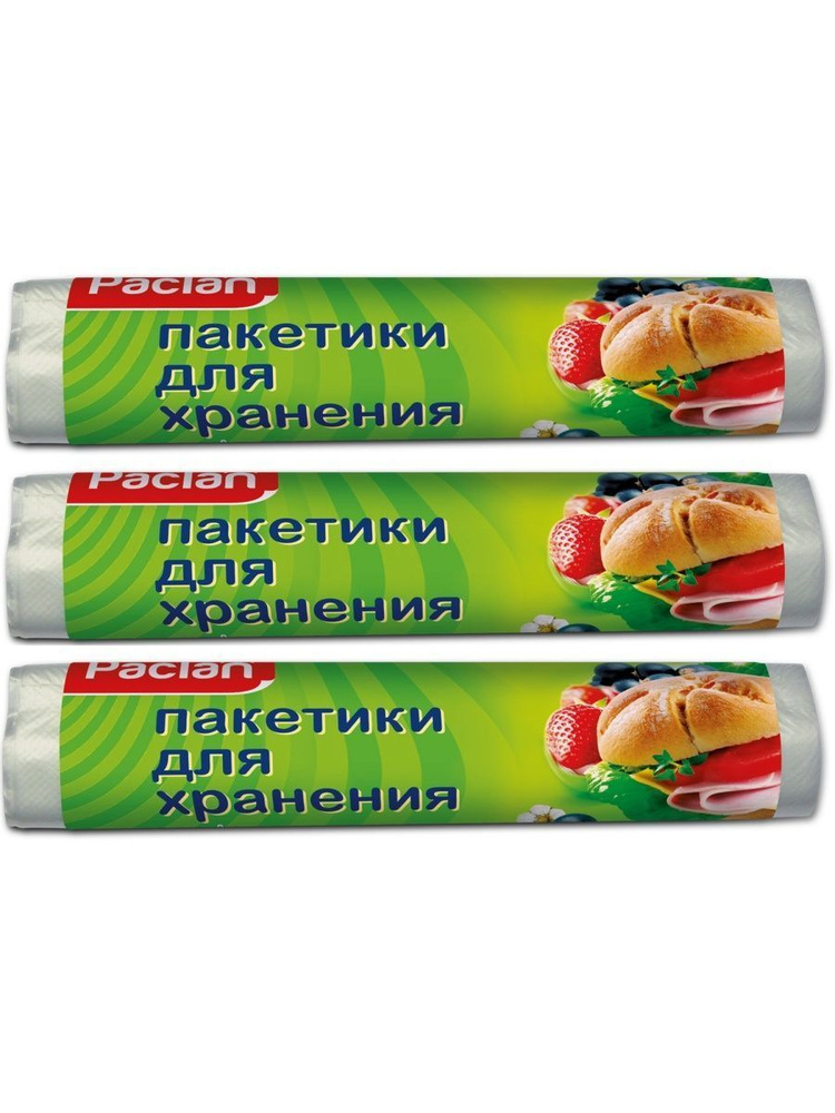 Paclan Пакеты для пищевых продуктов, 300 шт #1