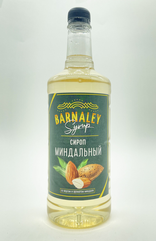 Сироп Barnaley Миндаль (для кофе и коктейлей), 1л #1