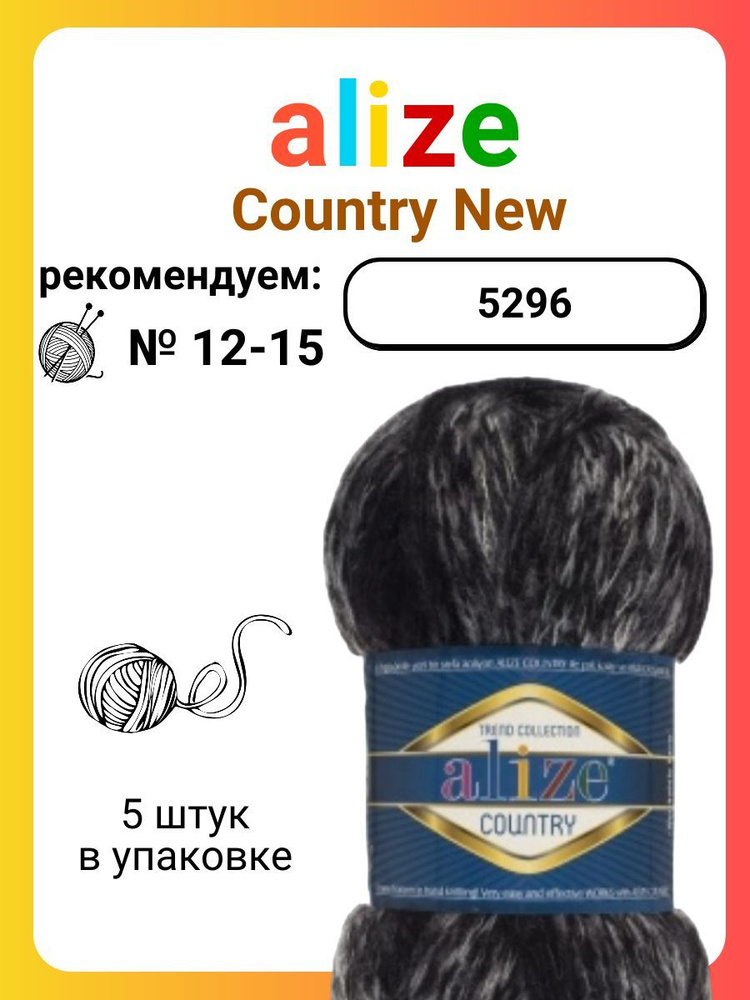 Пряжа для вязания Alize Country New 5296, 100 г, 34 м, 5 штук #1