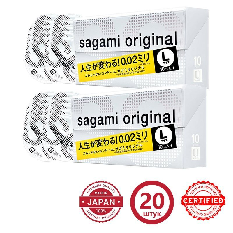 Sagami Original 002 L size Ультратонкий Презерватив / 20 шт. / Самые тонкие 0.02 мм  #1