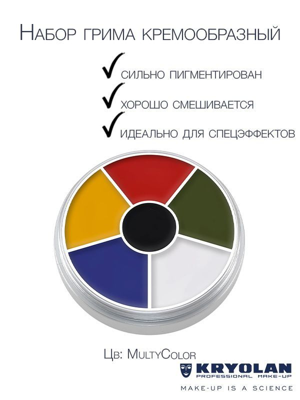 KRYOLAN Набор грима на жировой основе/ Cream Color Circle 6 colors 30 гр. разноцветный  #1